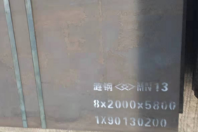 High manganese steel plate